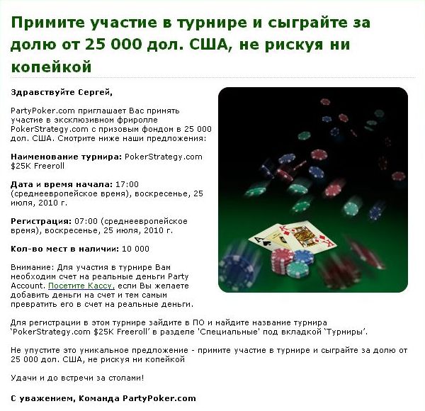 Покер турнир