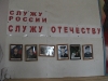 Они служили Отечеству